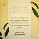 أنا جوهرة-خلف