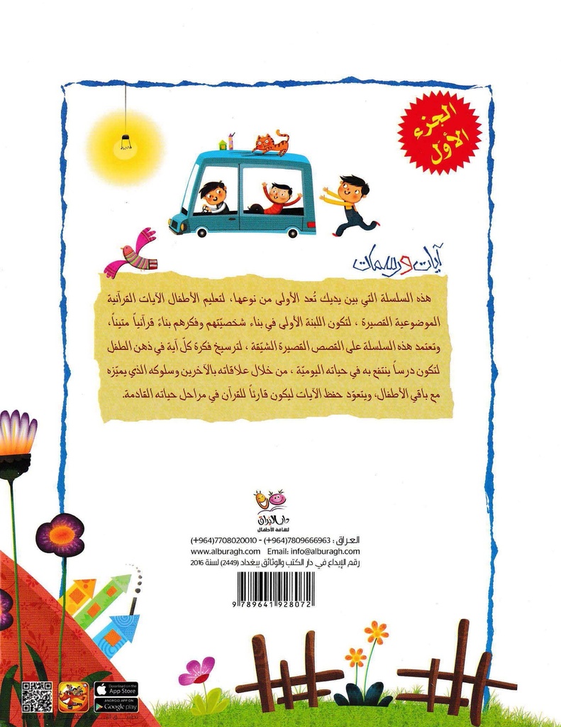 سلسلة آيات ورسمات 1-5-خلف