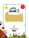 سلسلة آيات ورسمات 1-5-خلف
