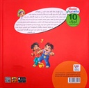 حدثني عن ربي مجلد-خلف