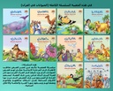 سلسلة الحيوانات في القرآن 1/10-المحتويات