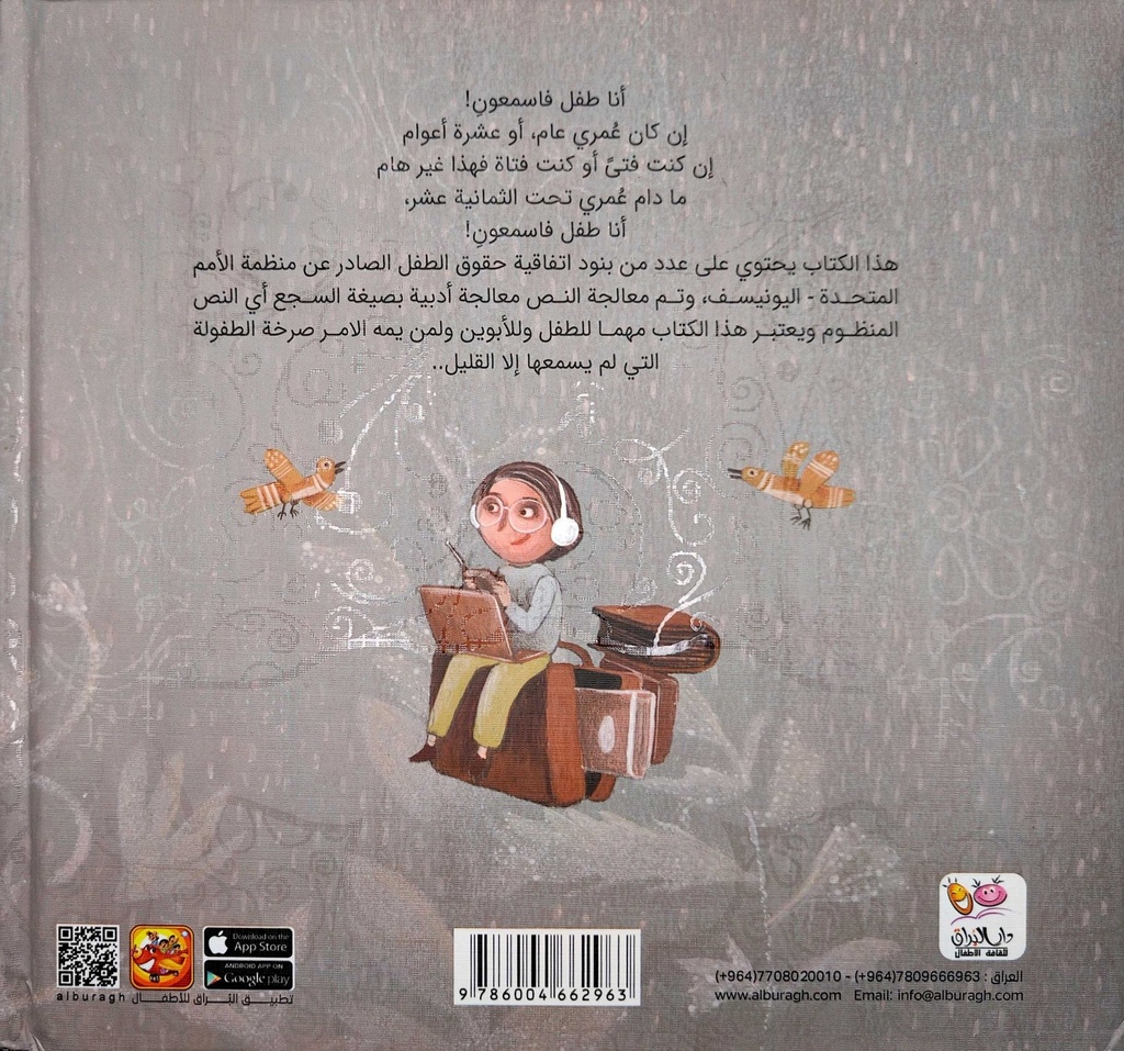 اسمعوني-خلف