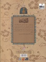 قصص الأمثال الإماراتية-خلف