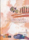 النافذة المفتوحة -خلف