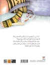 فارس يبحث عن فرس-خلف