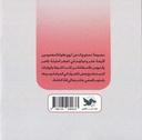 مصابيح الدجى 9 باب الحوائج-خلف