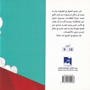 المخبأ السري-خلف