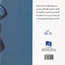 قصة العلم-خلف