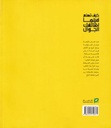 كيف تصنع فلما بهاتفك الجوال-خلف