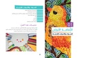 اللفائف الورقية-مثال 1