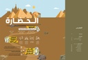 سفر على أجنحة المعرفة-مثال 1
