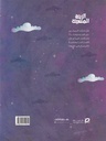 الزينة المضيئة-خلف