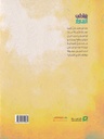 يتبادلان الأدوار-خلف