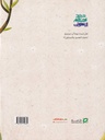 نسبح في عالم الأصوات-خلف