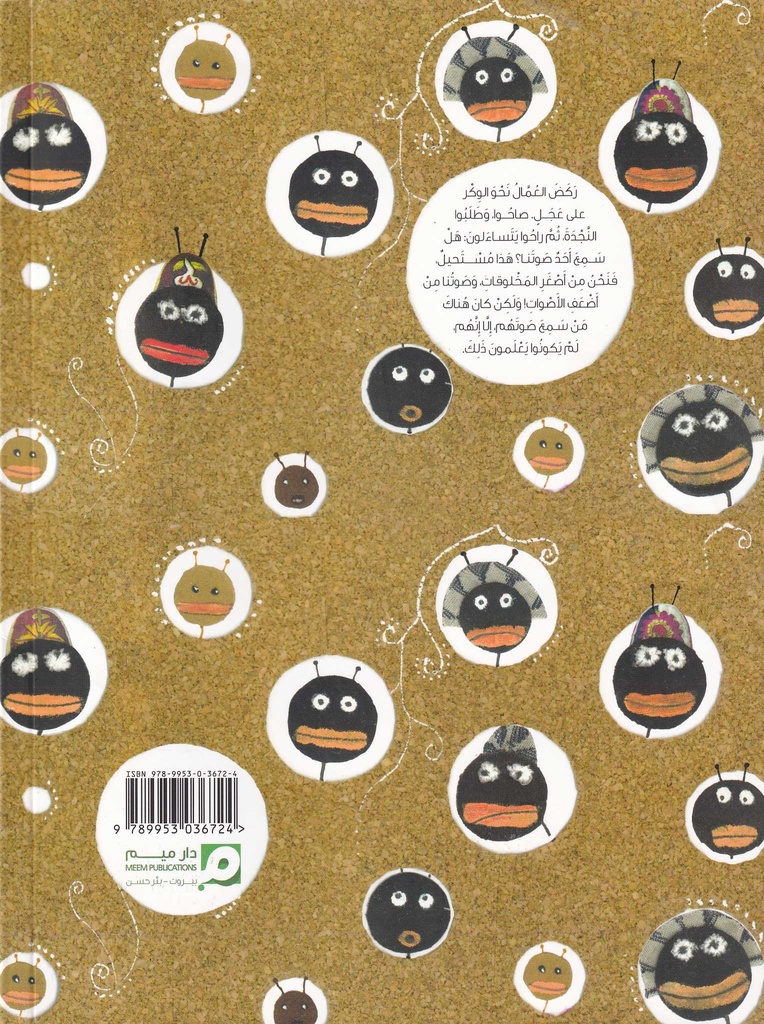 المنقذ الخفي-خلف