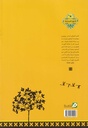كنوز المحبة-خلف