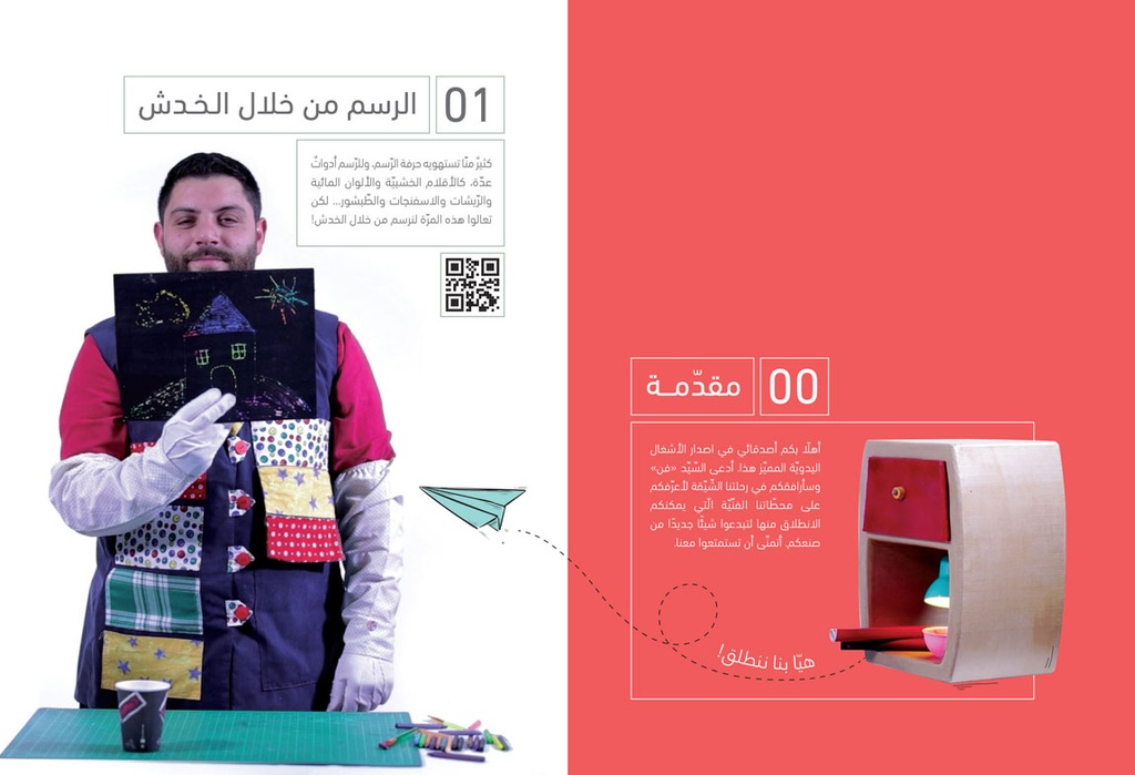 الأستاذ فن-مثال 2