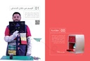 الأستاذ فن-مثال 2