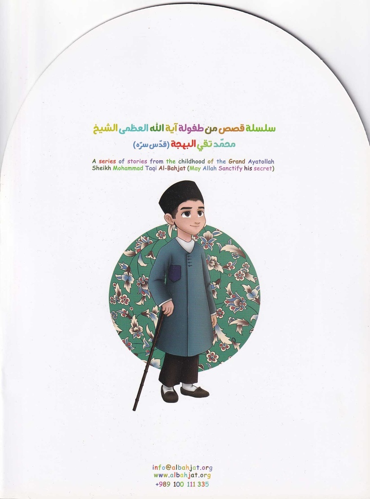 أمنية محمد تقي-خلف