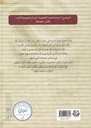هذه حدودي-خلف