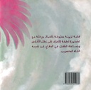 بطل الأخلاق-خلف