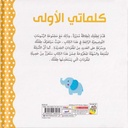 كلماتي الأولى-خلف
