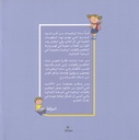 الرياضيات رسمات ونغمات-خلف