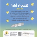 لكني لا أراه-خلف