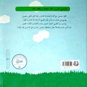 لن أخفي شيئا عن أمي-خلف