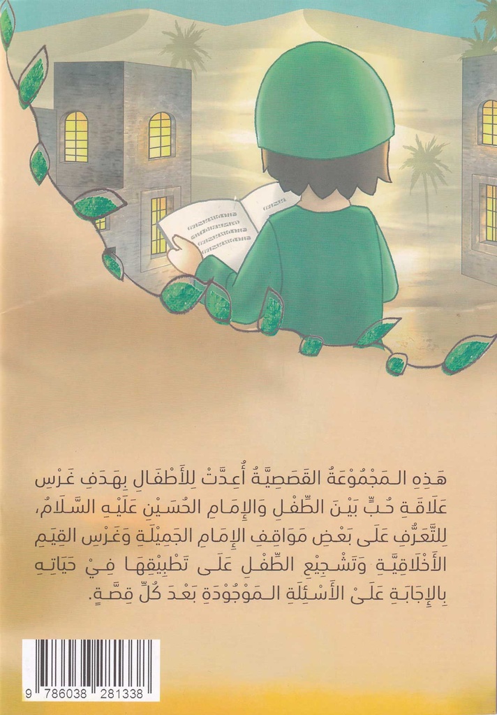 أحب قدوتي-خلف