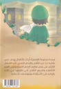 أحب قدوتي-خلف