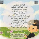مع ركب الحسين-خلف