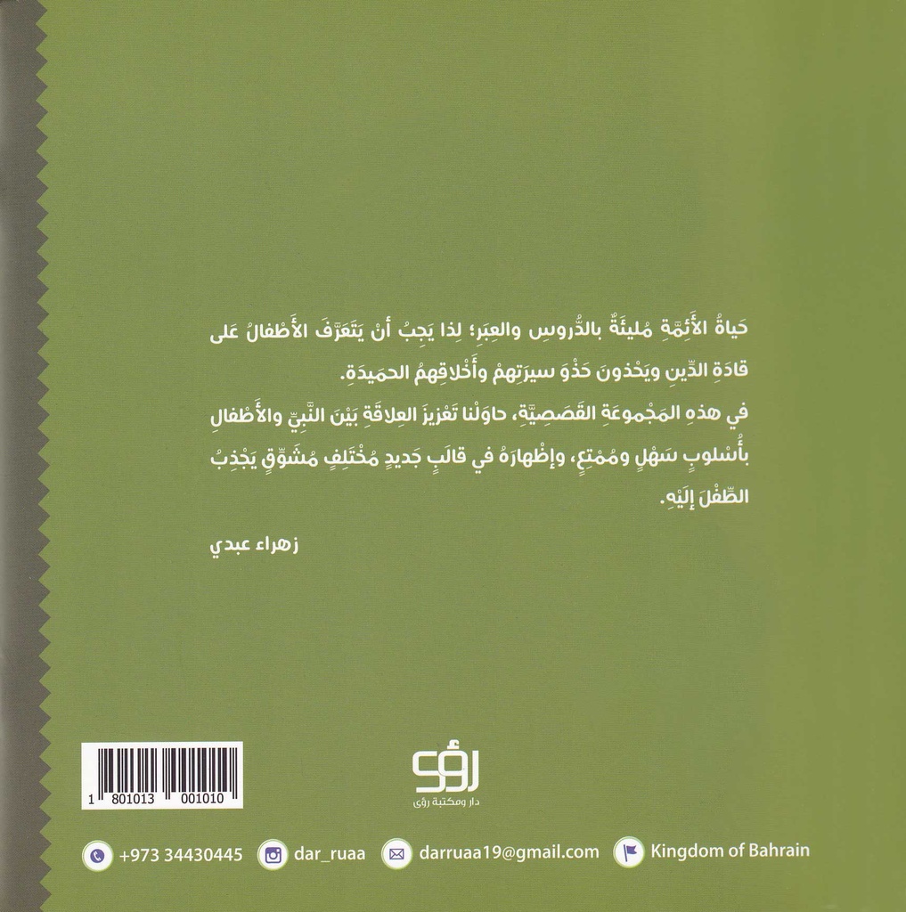 مثل الأب-خلف