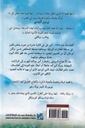 عداء الطائرة الورقية-خلف