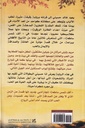 الف شمس ساطعة-خلف