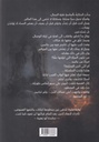 أنثى الجن المحرمة-خلف