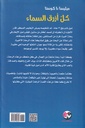 كل أزرق السماء-خلف