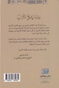 عندما ينطق التراب-خلف