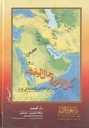 كمال الزائرين وجمال الوافدين-خلف