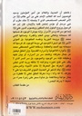 الأسرار العلوية-خلف