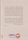 رسائل الميرزا القمي1/2-خلف