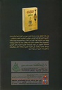 الصورة الفنية في المثل القرآني-خلف