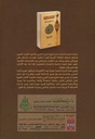 أصول البيان العربي في ضوء القرآن الكريم-خلف