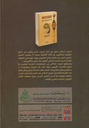 تطور البحث الدلالي دراسة تطبيقية في القرآن الكريم-خلف