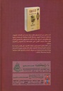 المستشرقون والدراسات القرآنية-خلف