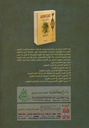 نظرات معاصرة في القرآن الكريم-خلف
