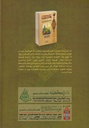 مجاز القرآن خصائصه الفنية وبلاغته العربية-خلف