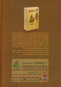 تاريخ القرآن-خلف