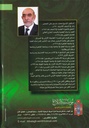 الإمام موسى بن جعفر ضحية الإرهاب السياسي -خلف