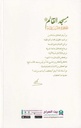 مسجد القائم ذاكرة عشرين عاما-خلف